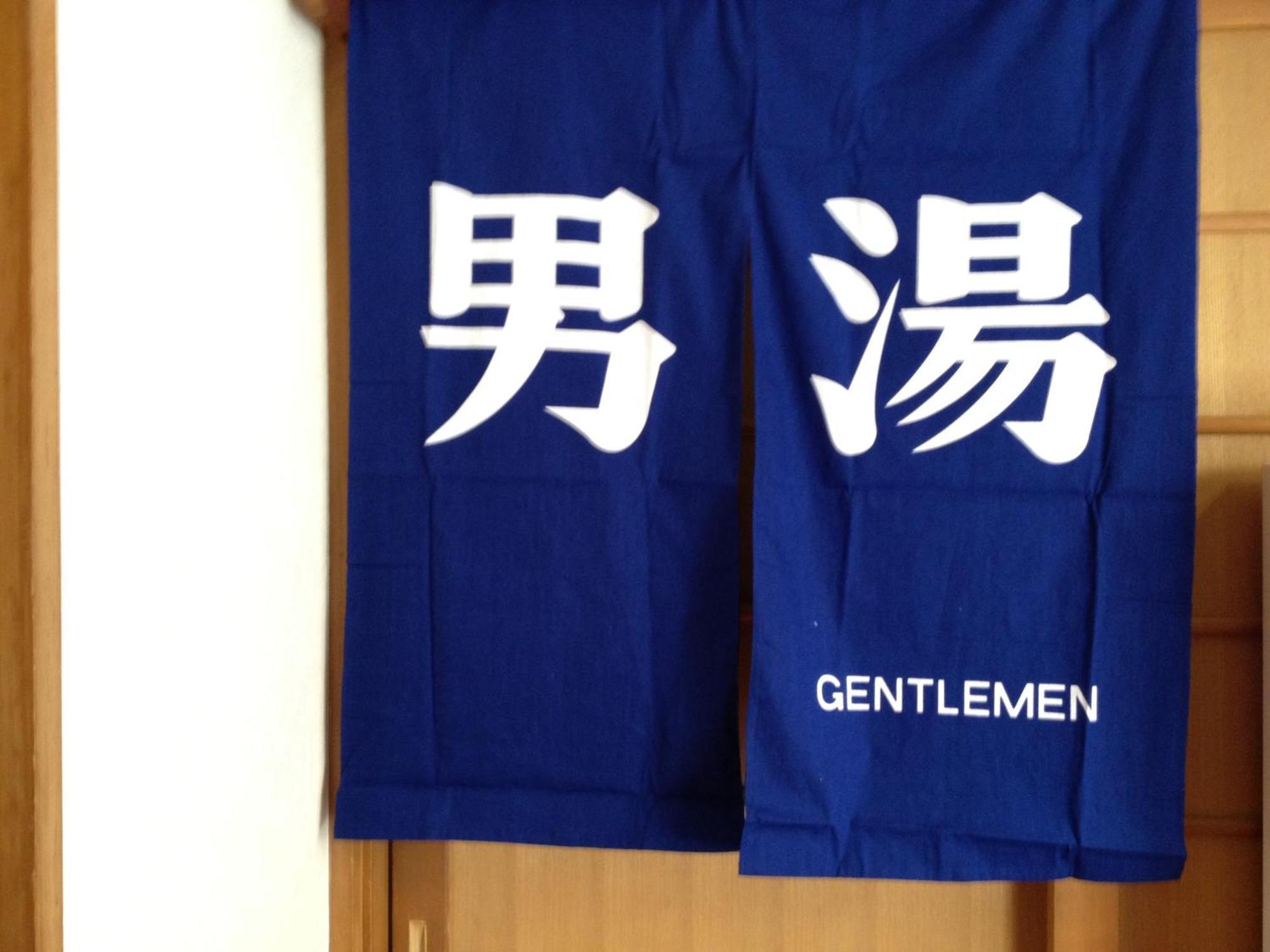 Iyashinoyado Rodem Hotel Morioka Buitenkant foto